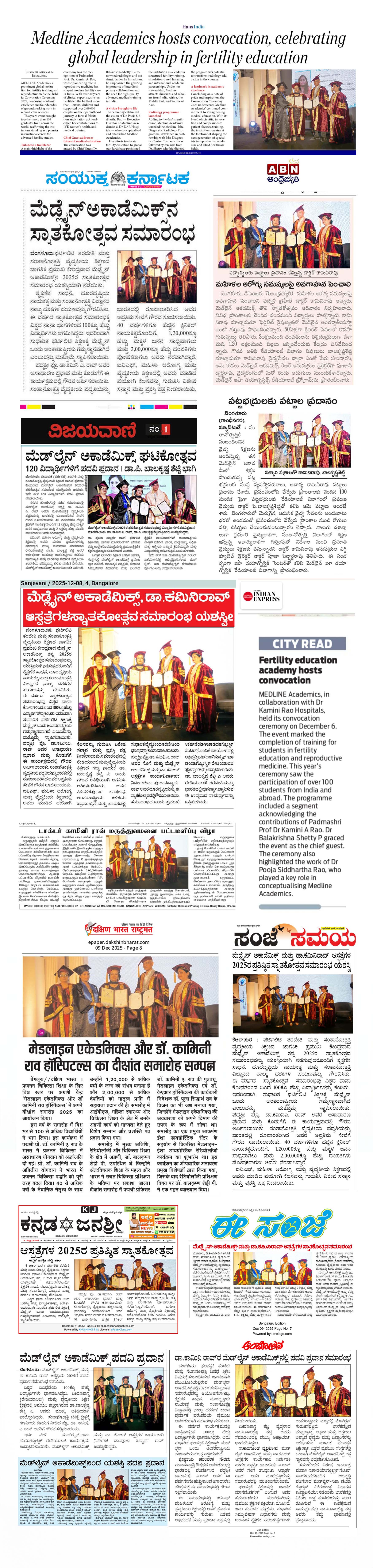 VK and BM Education Excellence Award 2024-25